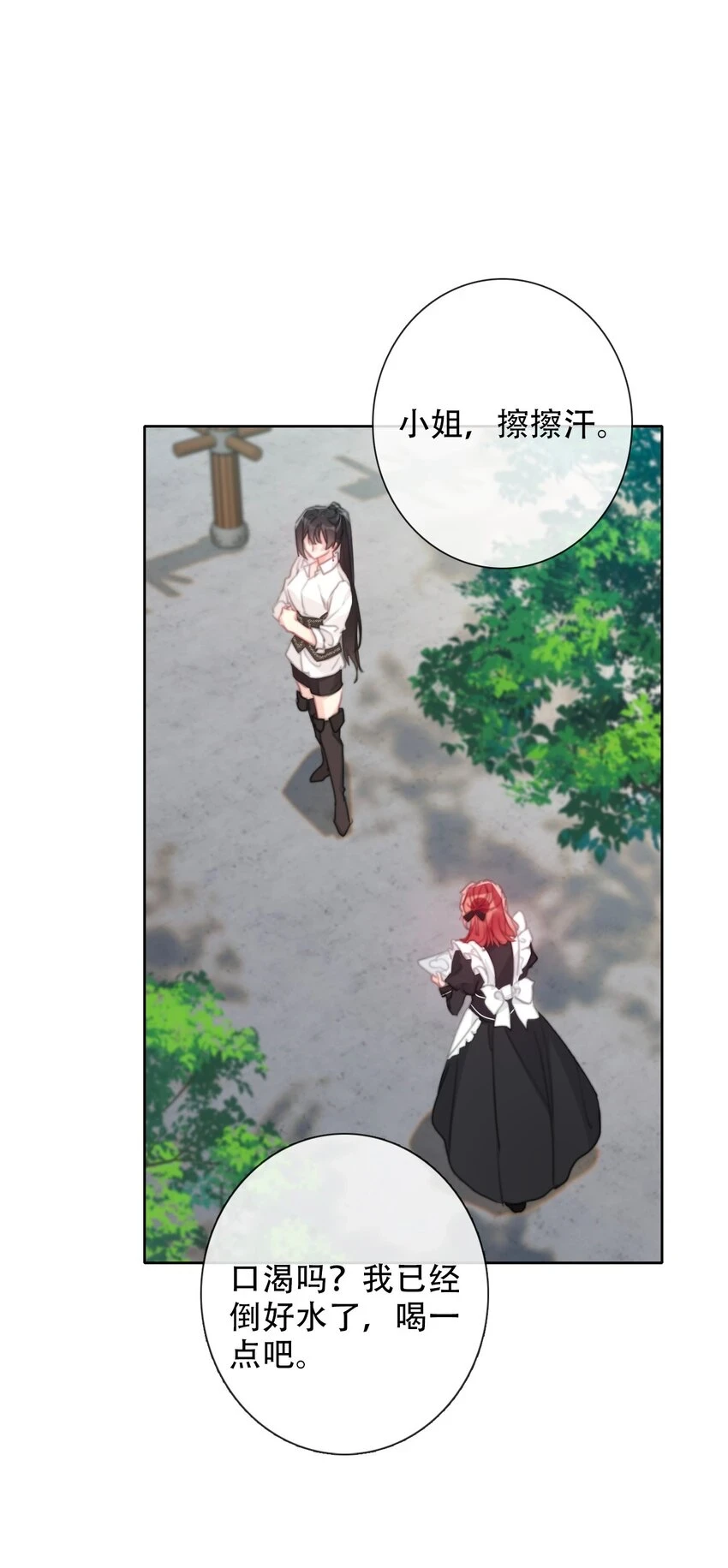 113 会谈2 第31页