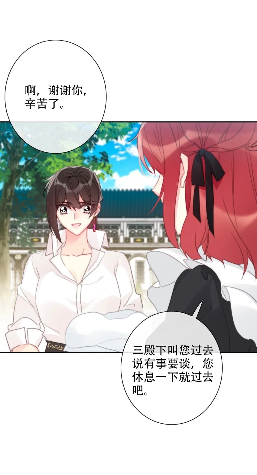 113 会谈2 第32页