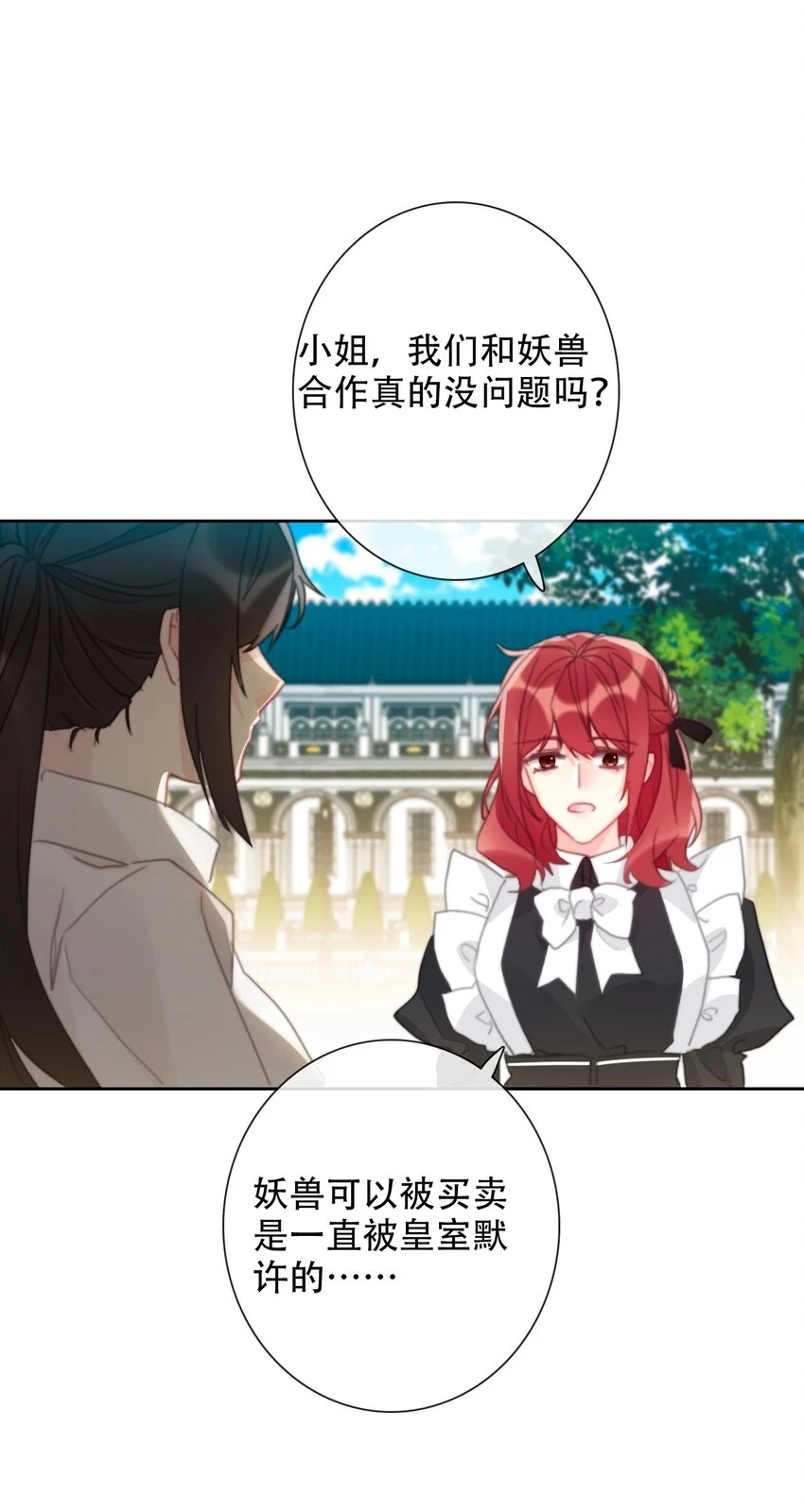 113 会谈2 第34页