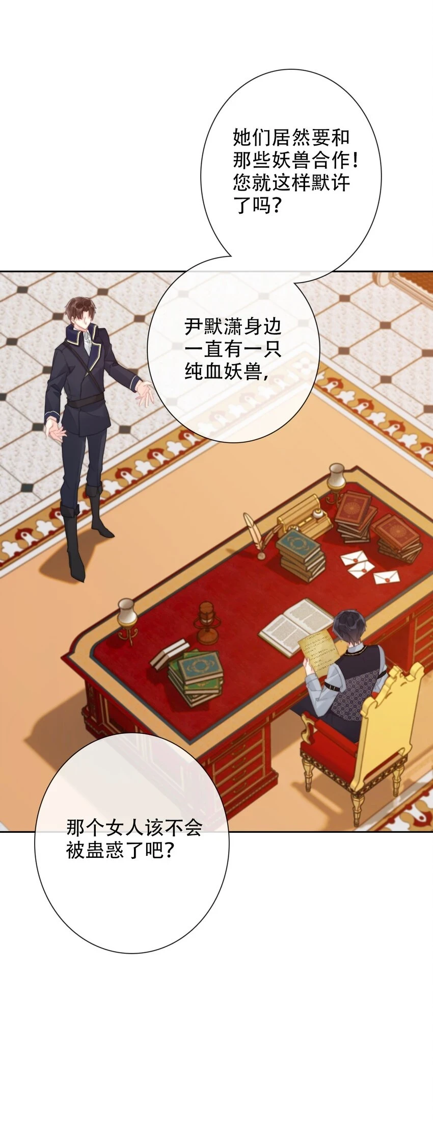 113 会谈2 第39页