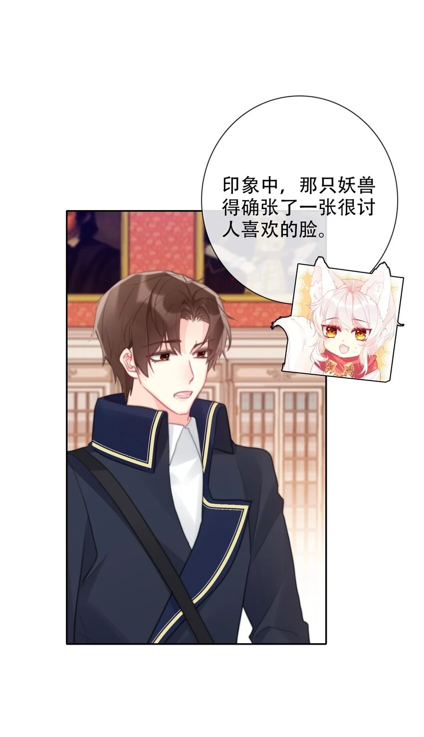 113 会谈2 第40页