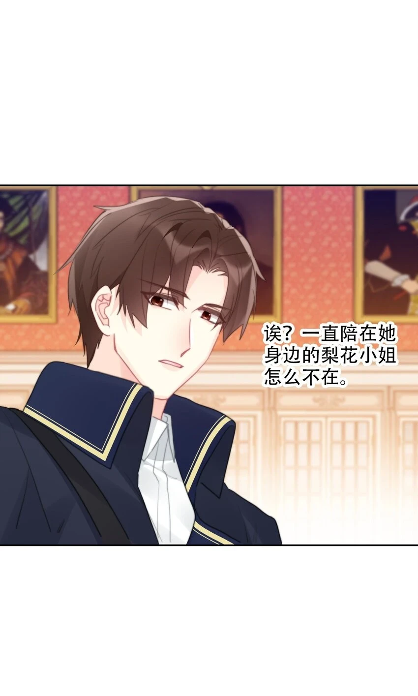 113 会谈2 第46页