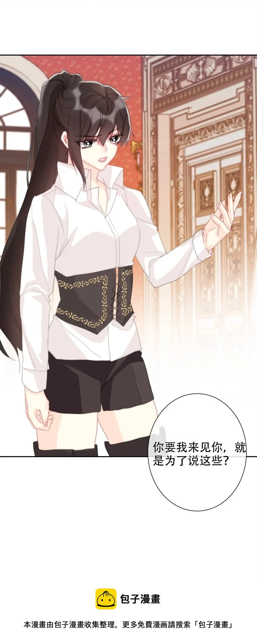 113 会谈2 第50页