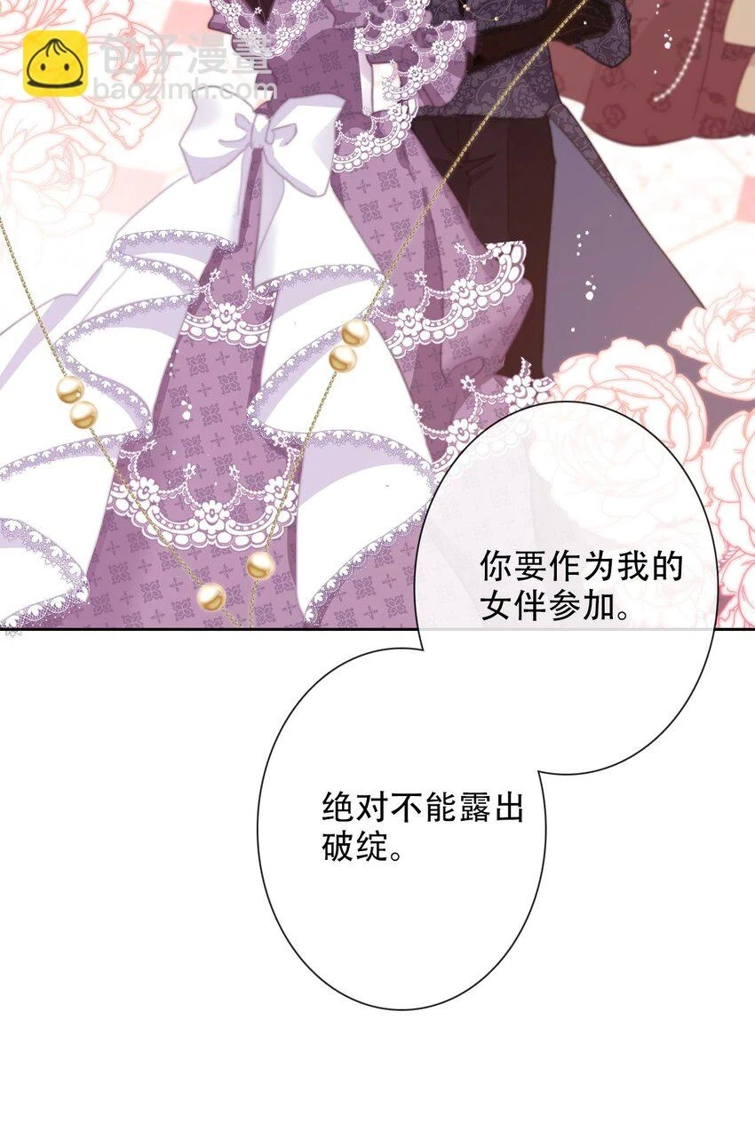 113 会谈2 第53页