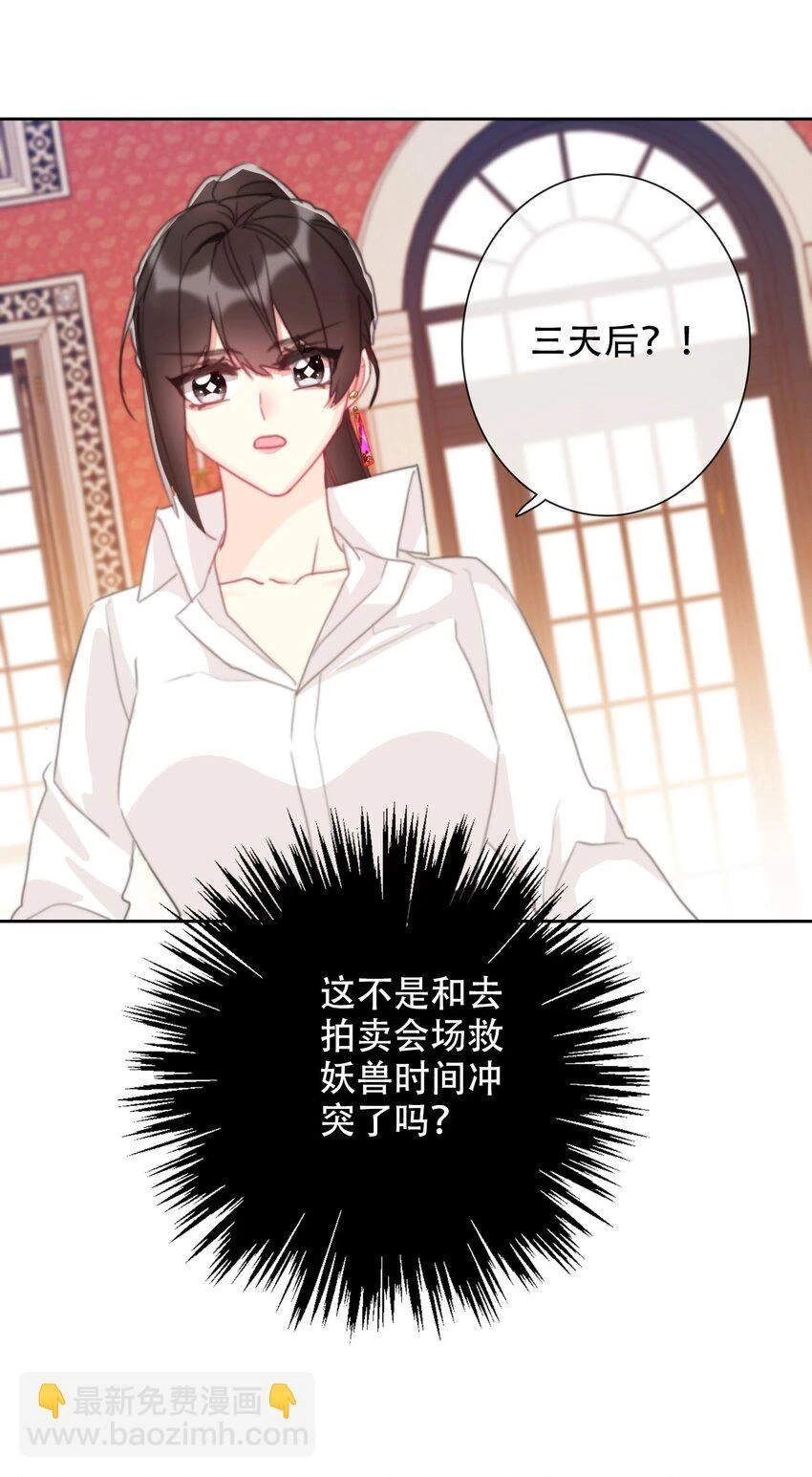 113 会谈2 第54页