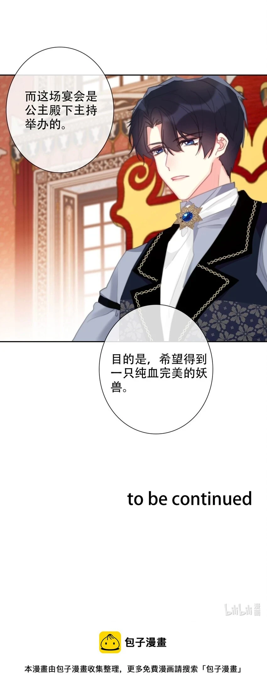 113 会谈2 第55页
