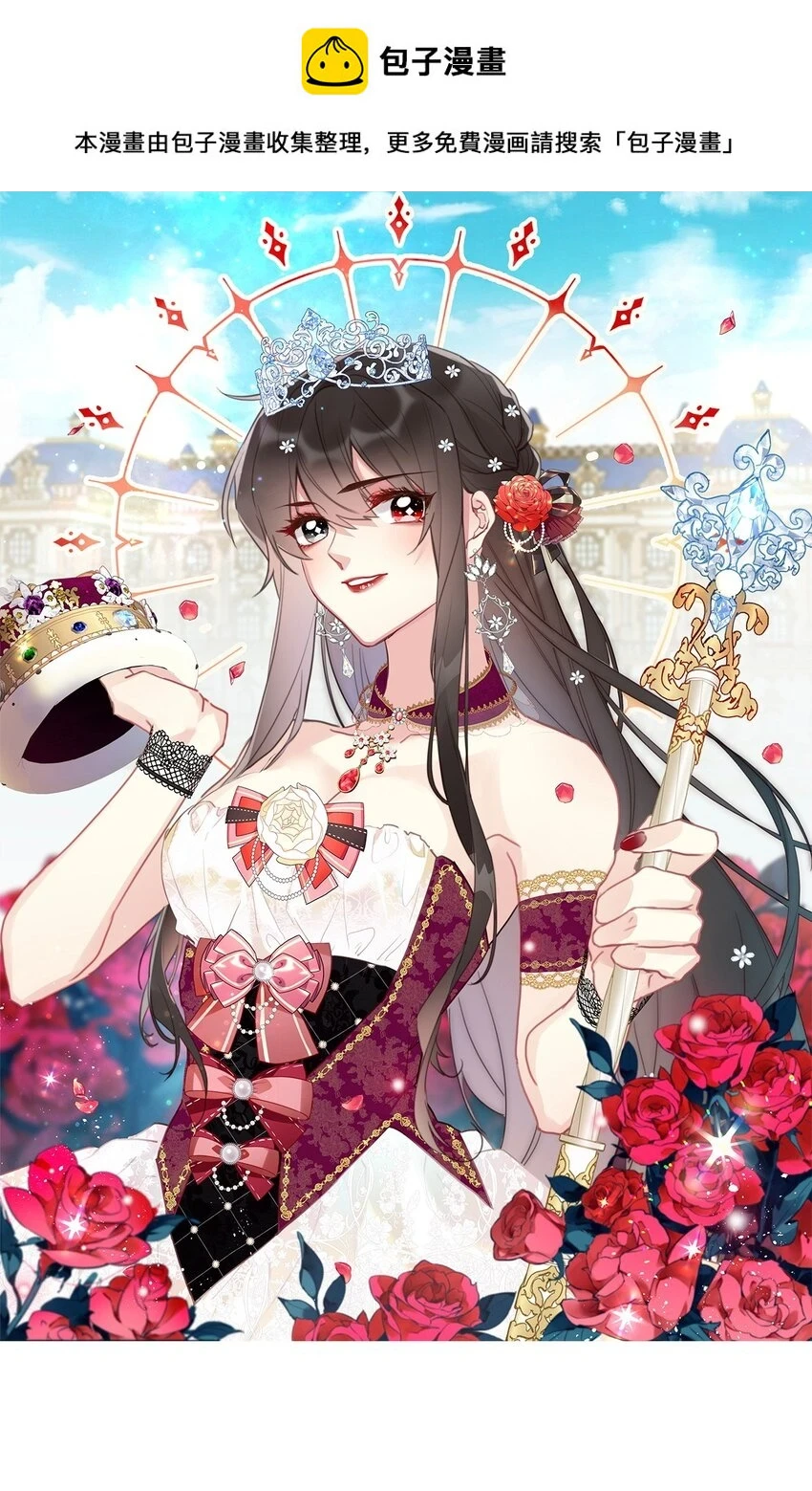 114 剑灵大人穿裙子 第1页