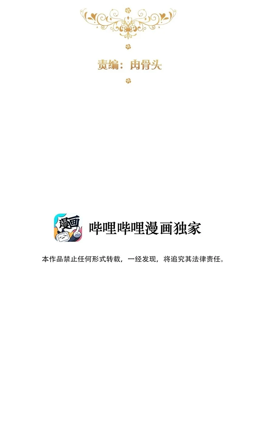 114 剑灵大人穿裙子 第3页