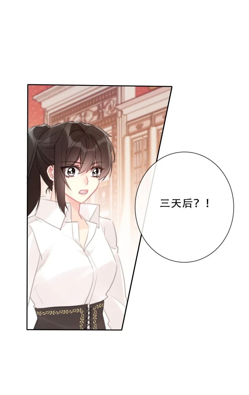 114 剑灵大人穿裙子 第4页