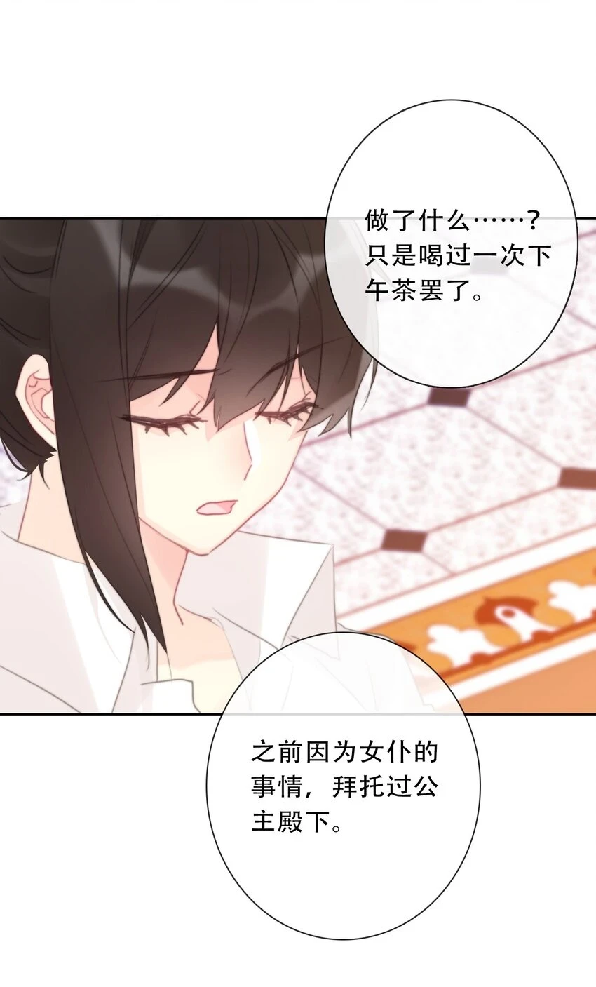 114 剑灵大人穿裙子 第8页