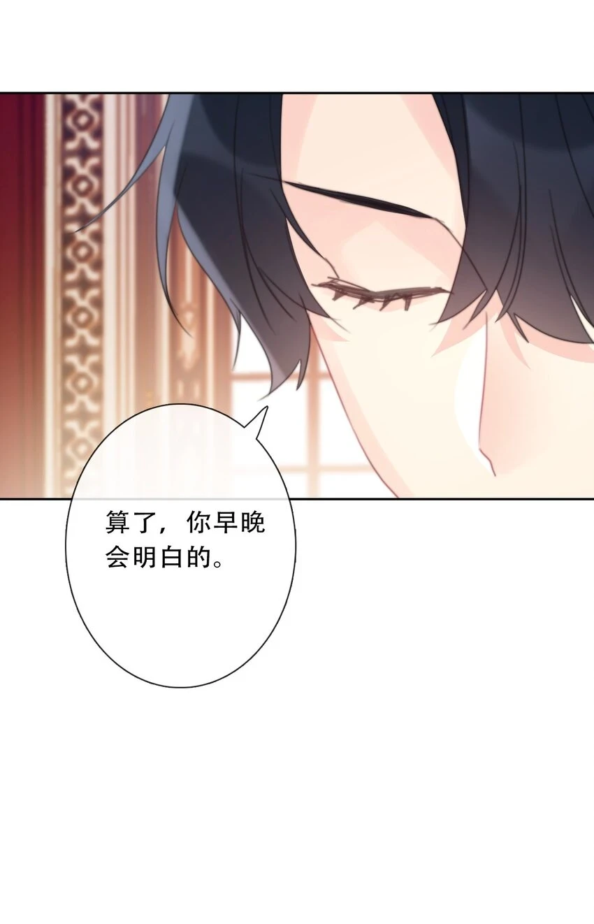 114 剑灵大人穿裙子 第10页
