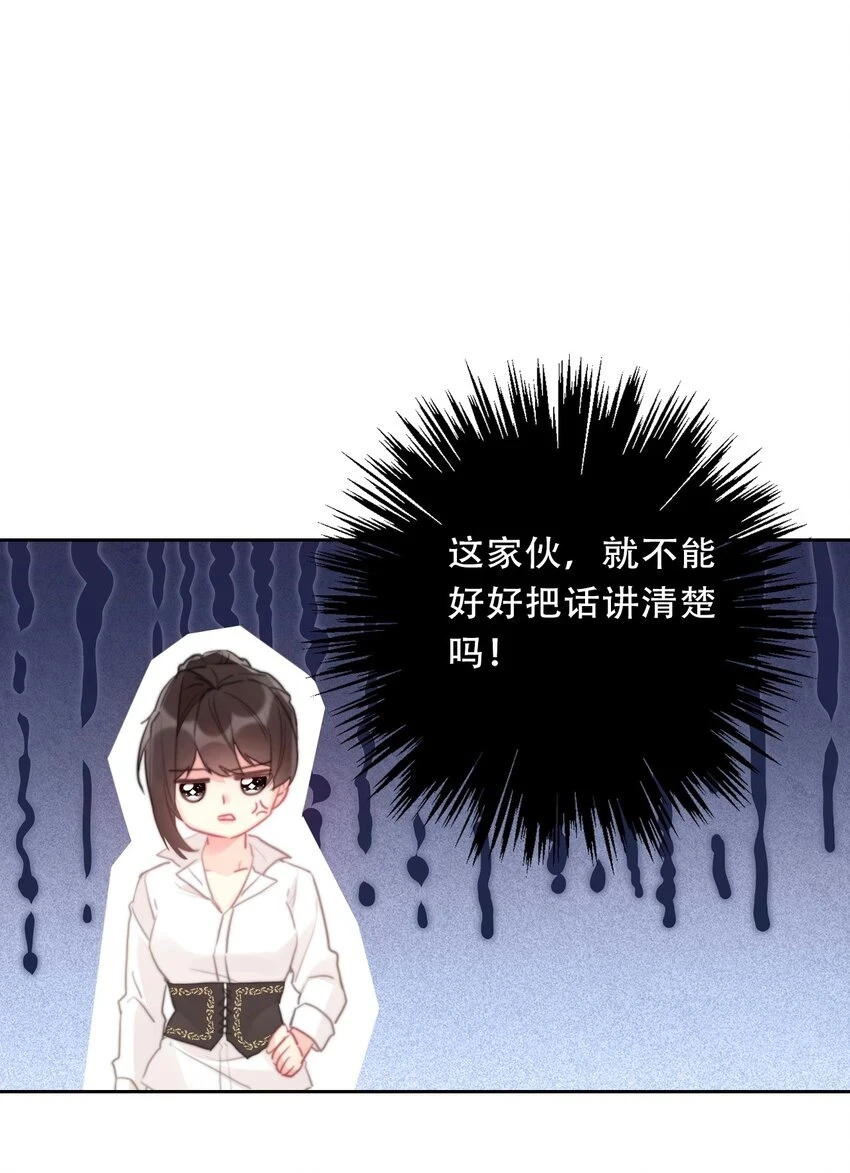 114 剑灵大人穿裙子 第11页