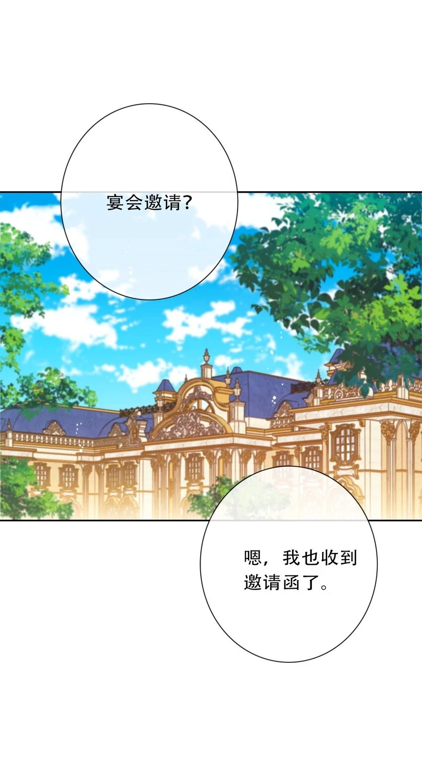 114 剑灵大人穿裙子 第13页