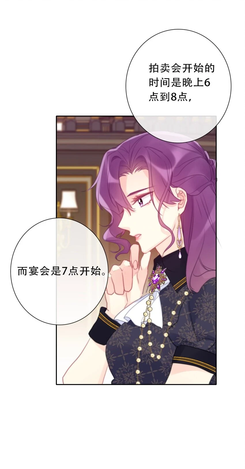 114 剑灵大人穿裙子 第15页
