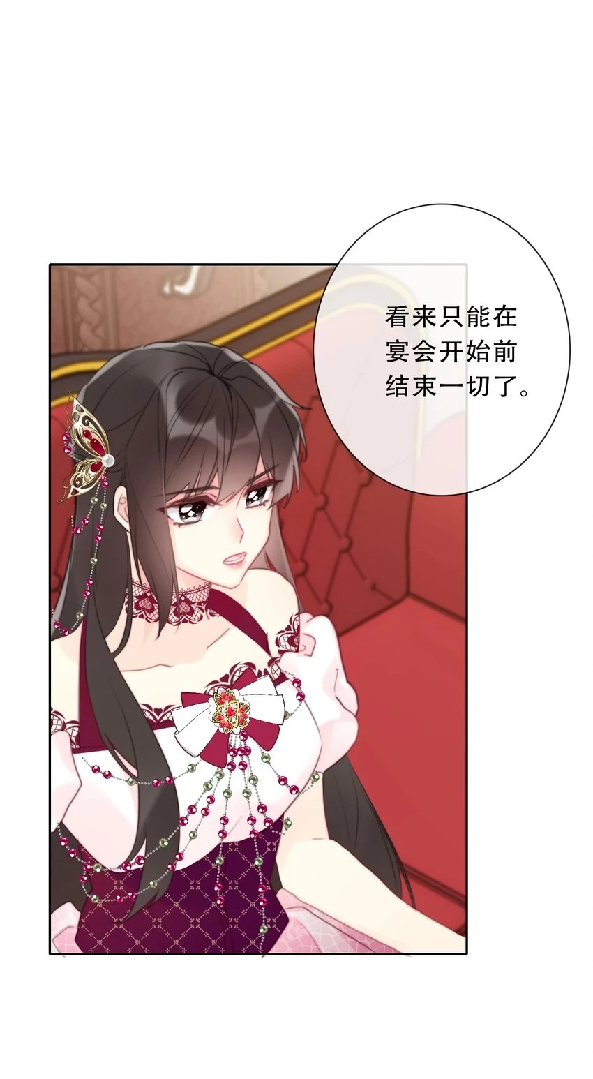 114 剑灵大人穿裙子 第16页