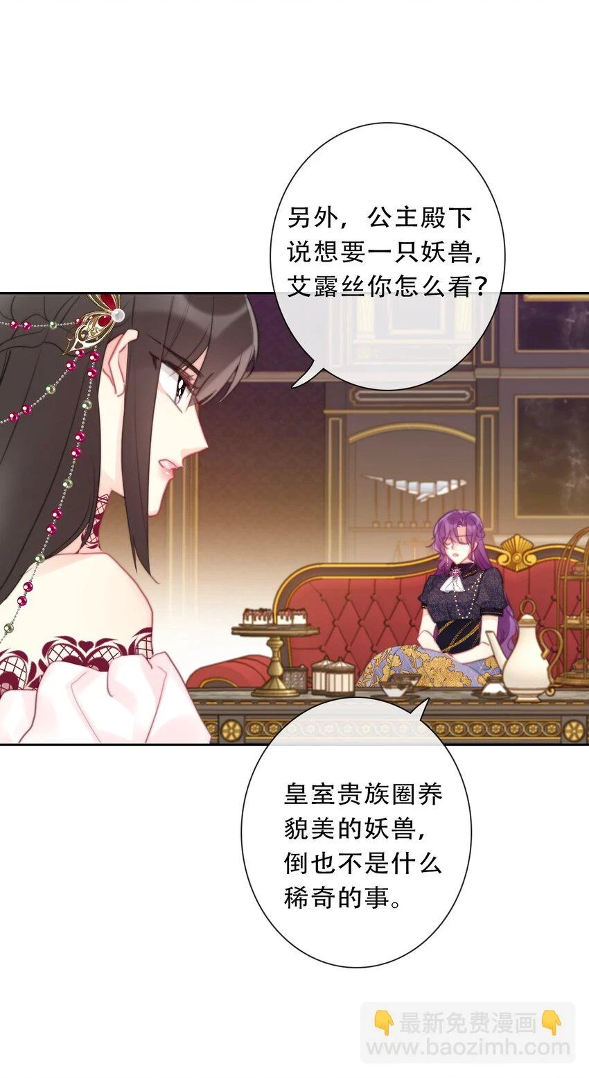 114 剑灵大人穿裙子 第17页