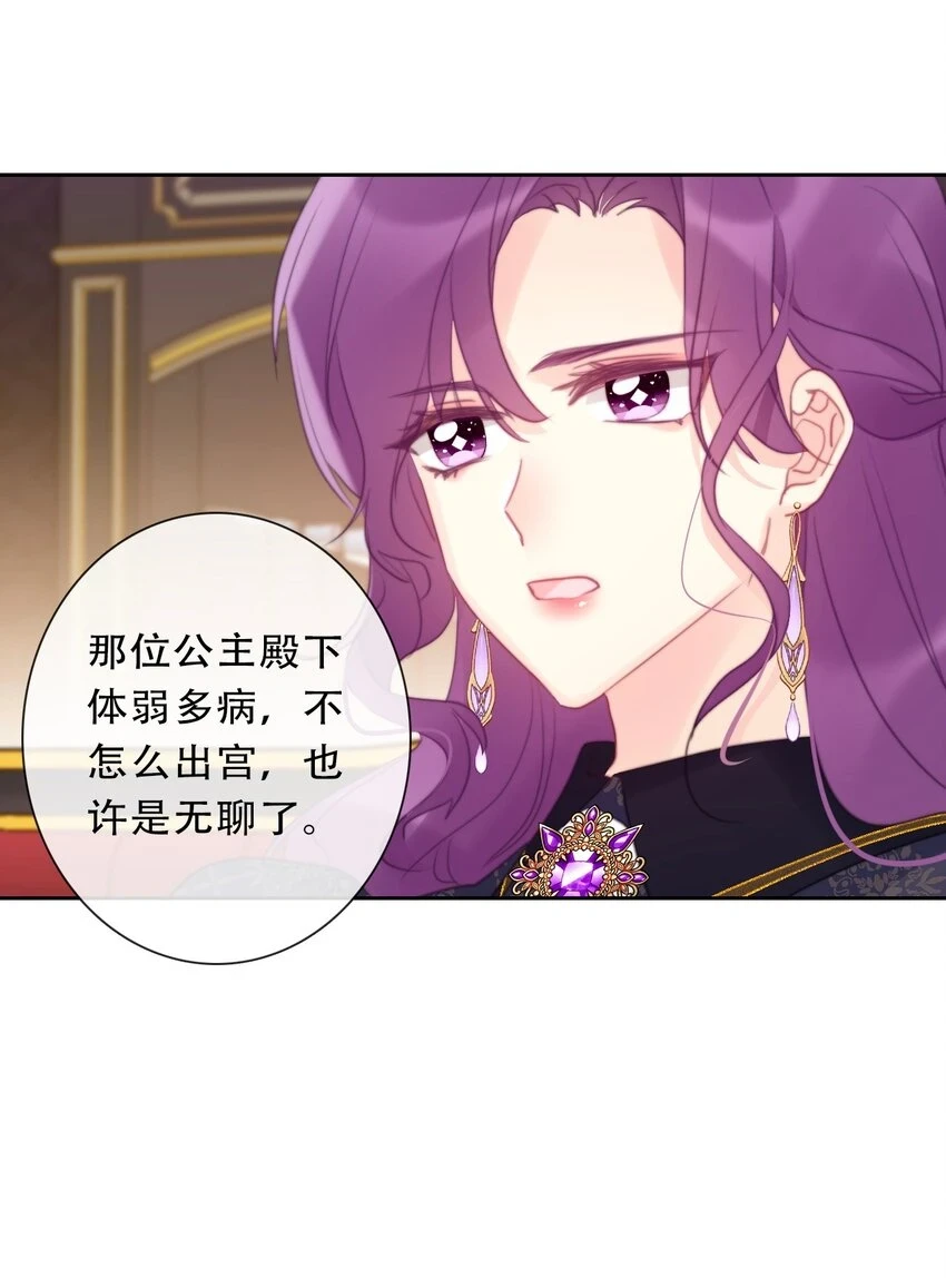 114 剑灵大人穿裙子 第18页