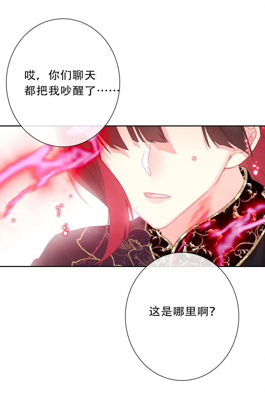 114 剑灵大人穿裙子 第19页