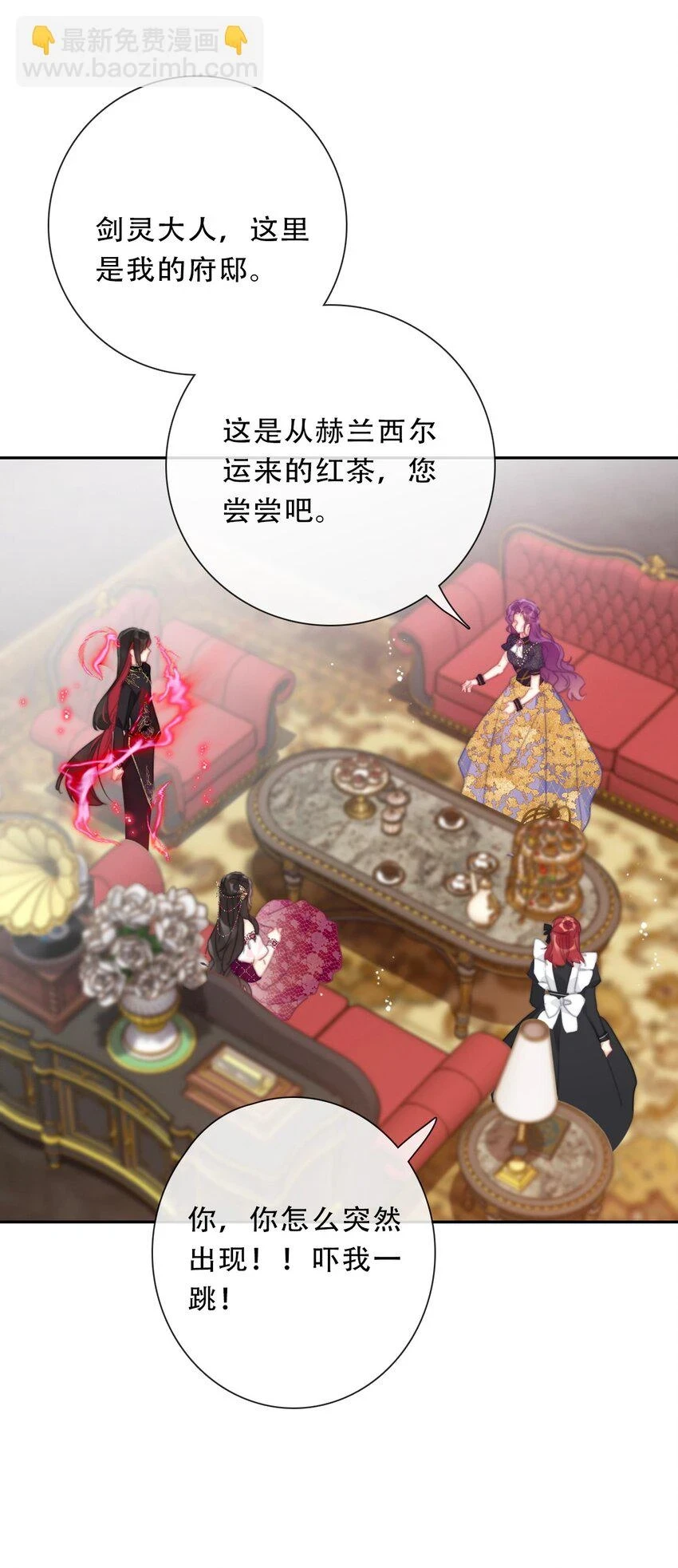 114 剑灵大人穿裙子 第20页