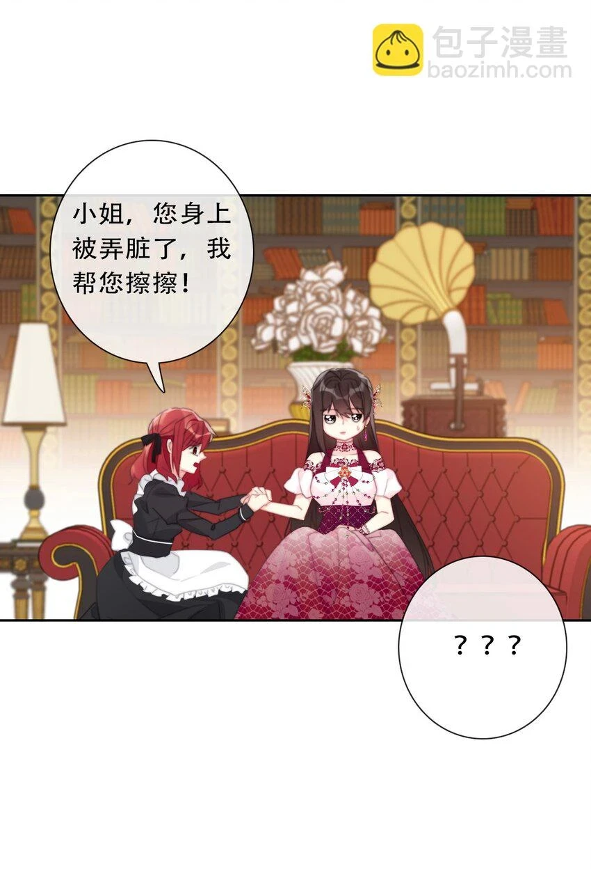 114 剑灵大人穿裙子 第23页
