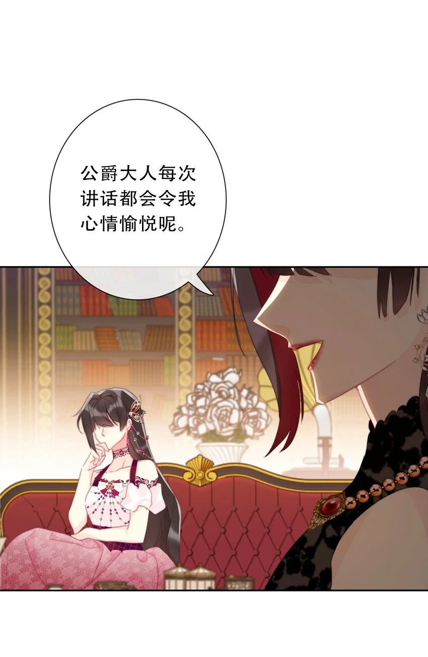 114 剑灵大人穿裙子 第27页