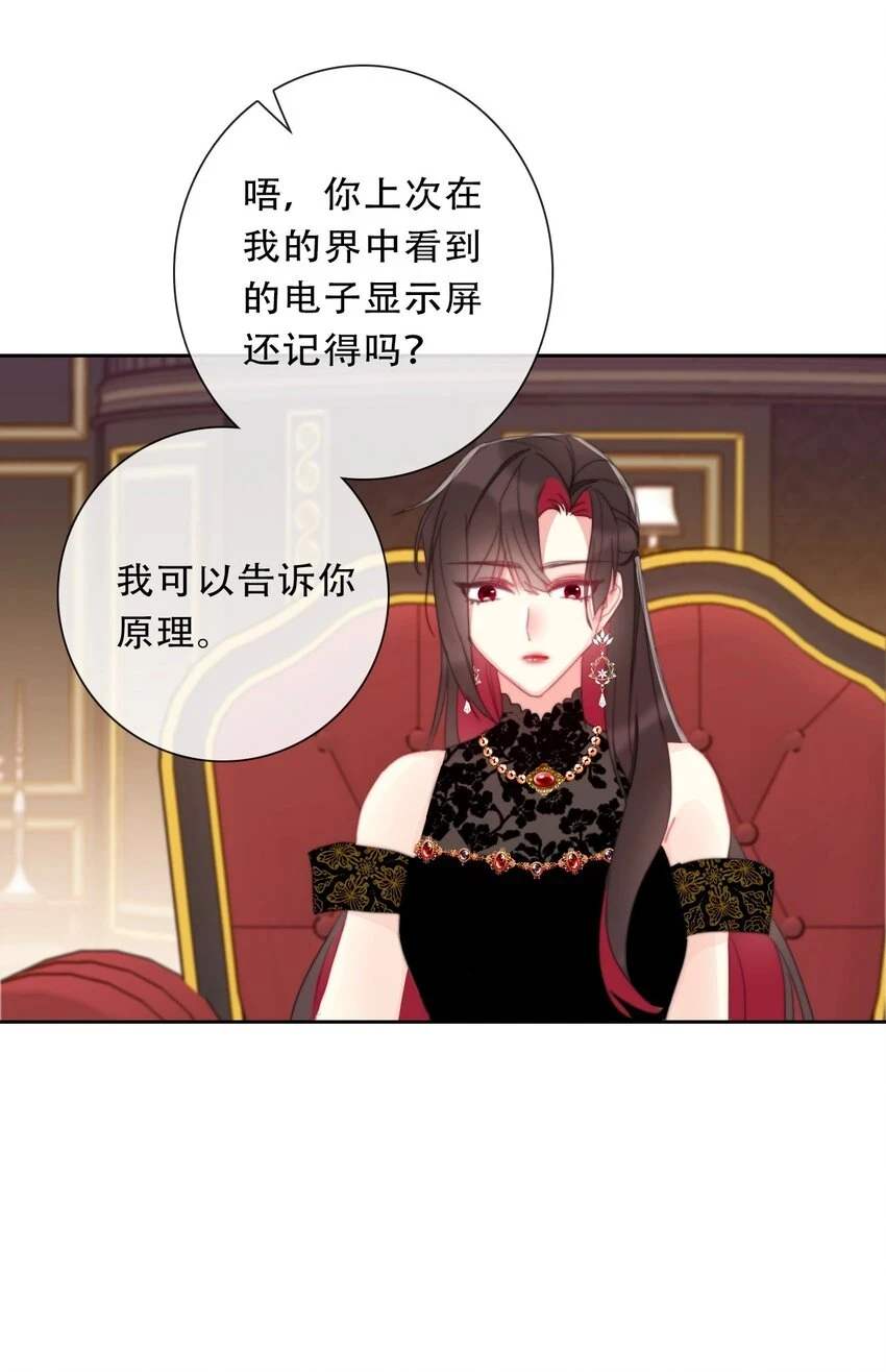 114 剑灵大人穿裙子 第33页