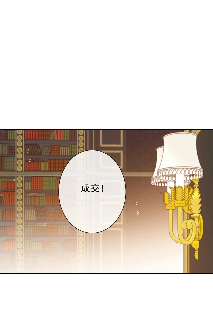 114 剑灵大人穿裙子 第34页