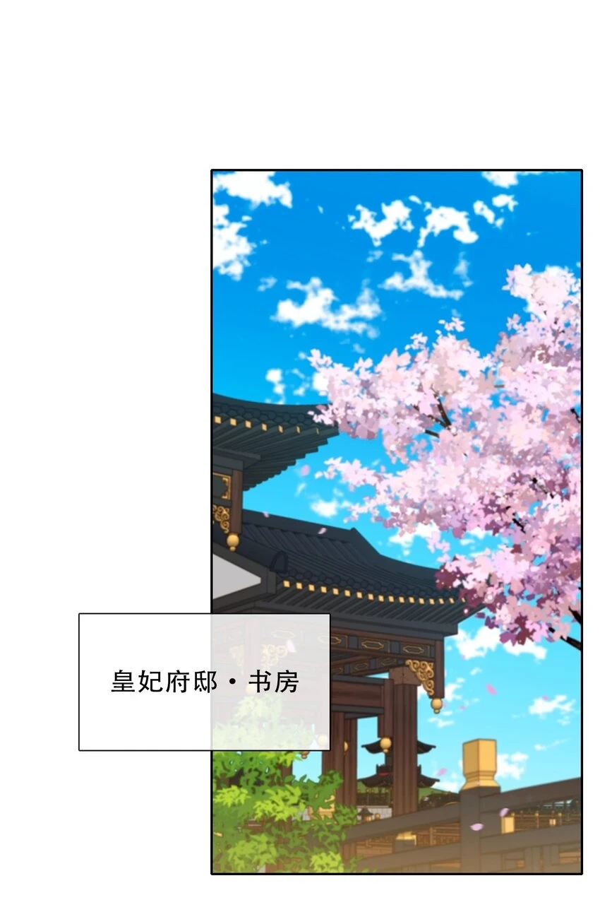 114 剑灵大人穿裙子 第36页