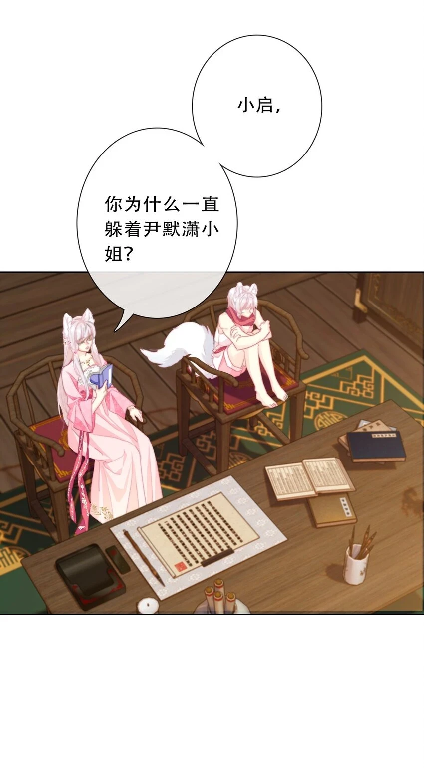 114 剑灵大人穿裙子 第37页
