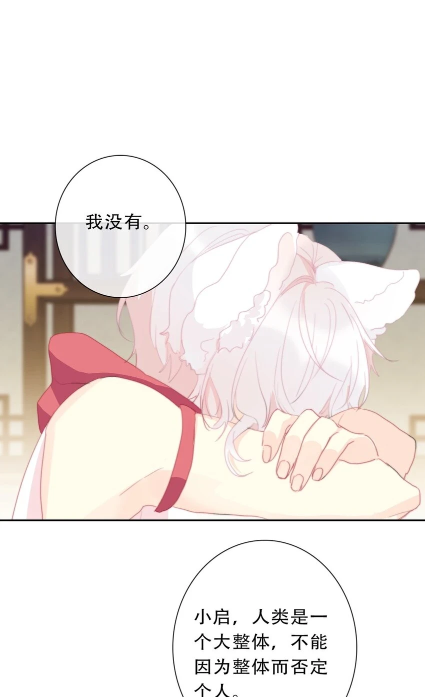114 剑灵大人穿裙子 第38页