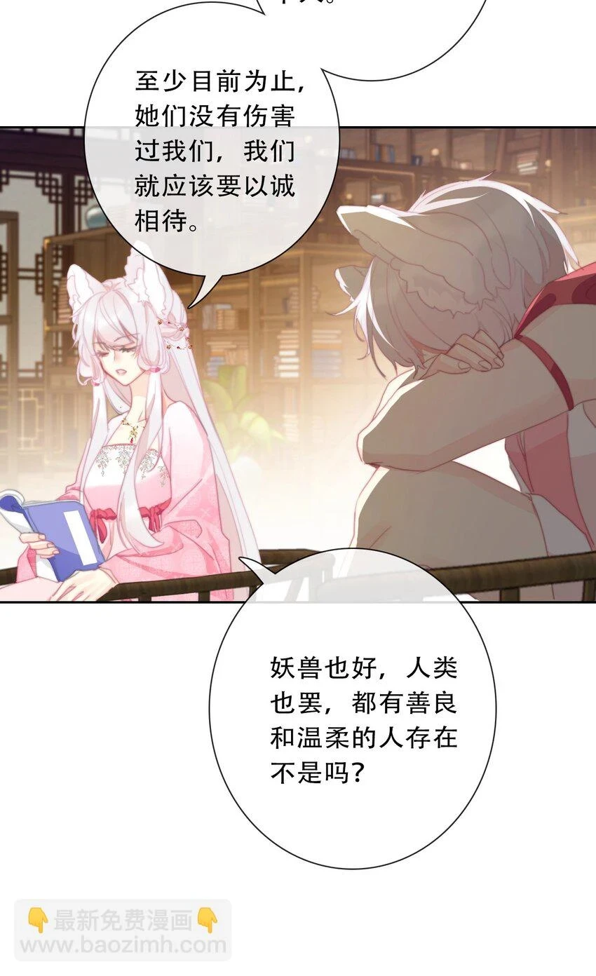 114 剑灵大人穿裙子 第39页