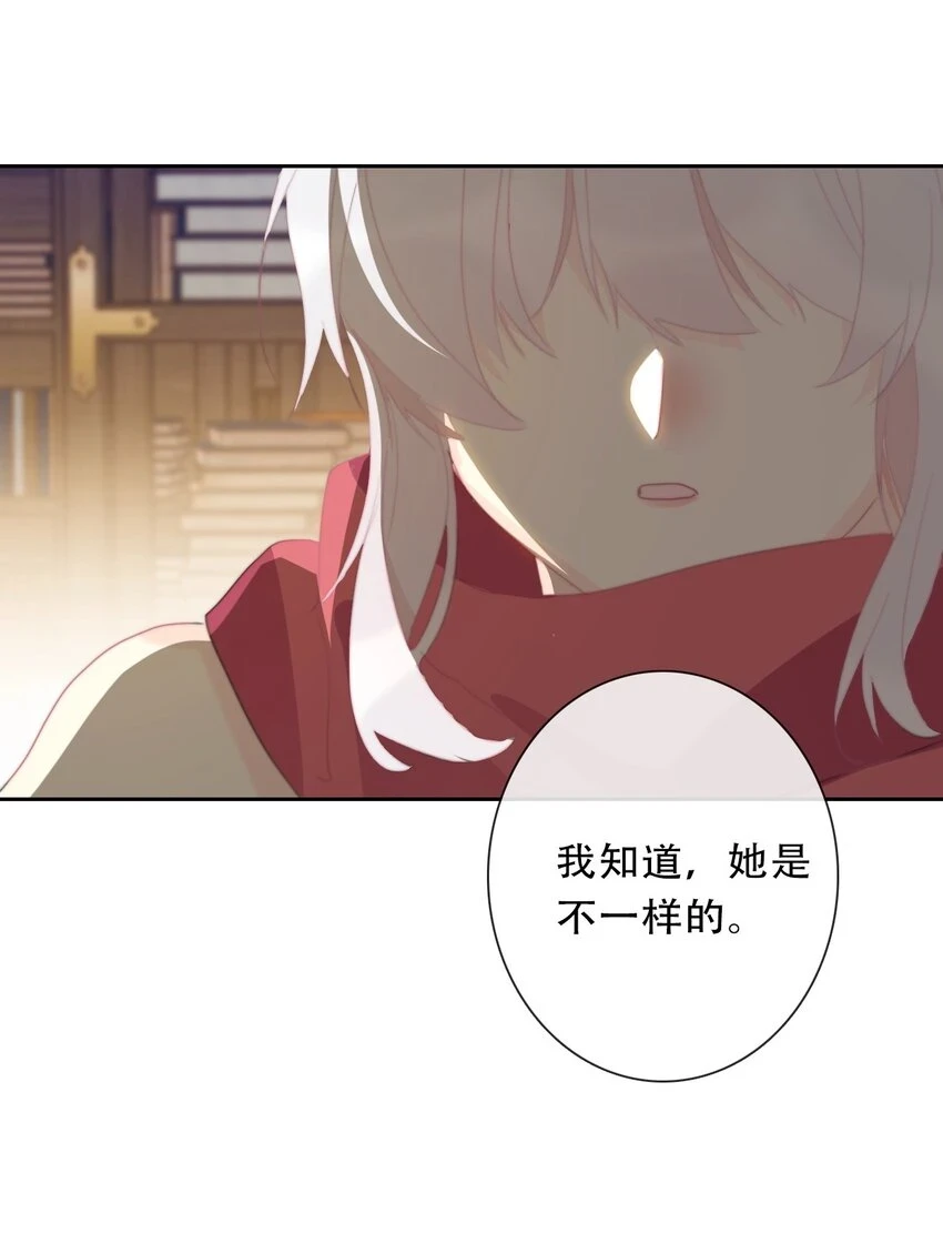 114 剑灵大人穿裙子 第40页