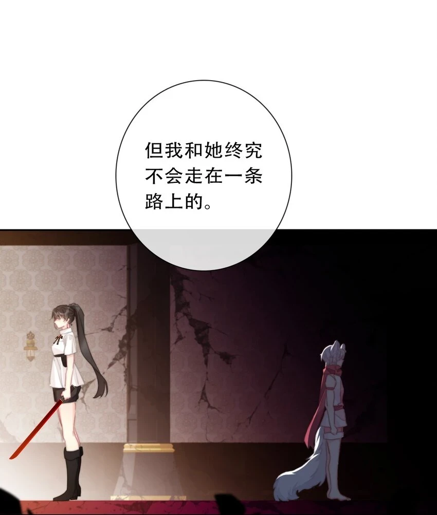 114 剑灵大人穿裙子 第42页