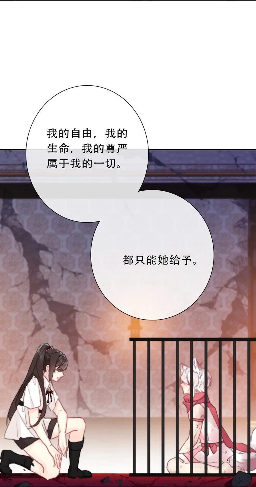 114 剑灵大人穿裙子 第43页