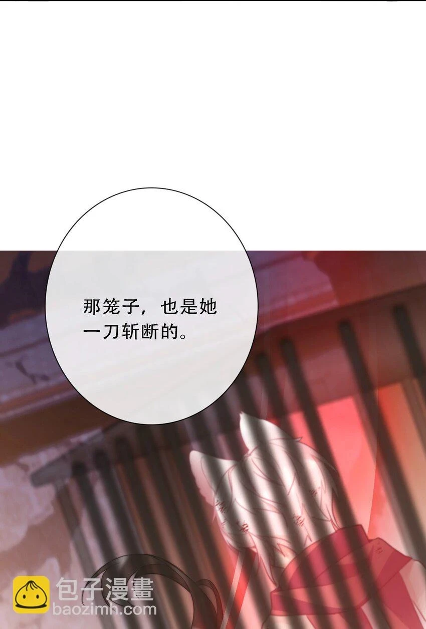 114 剑灵大人穿裙子 第44页