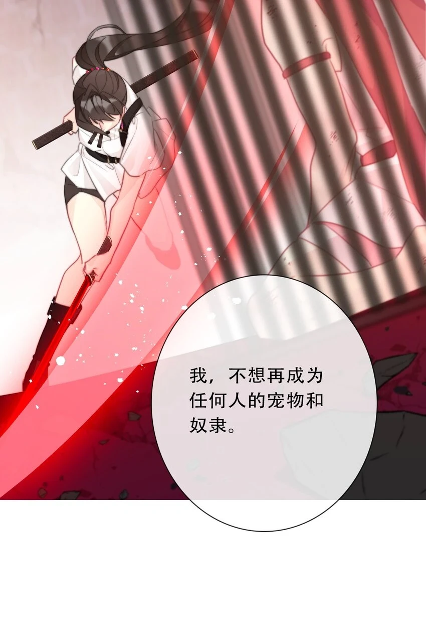 114 剑灵大人穿裙子 第45页
