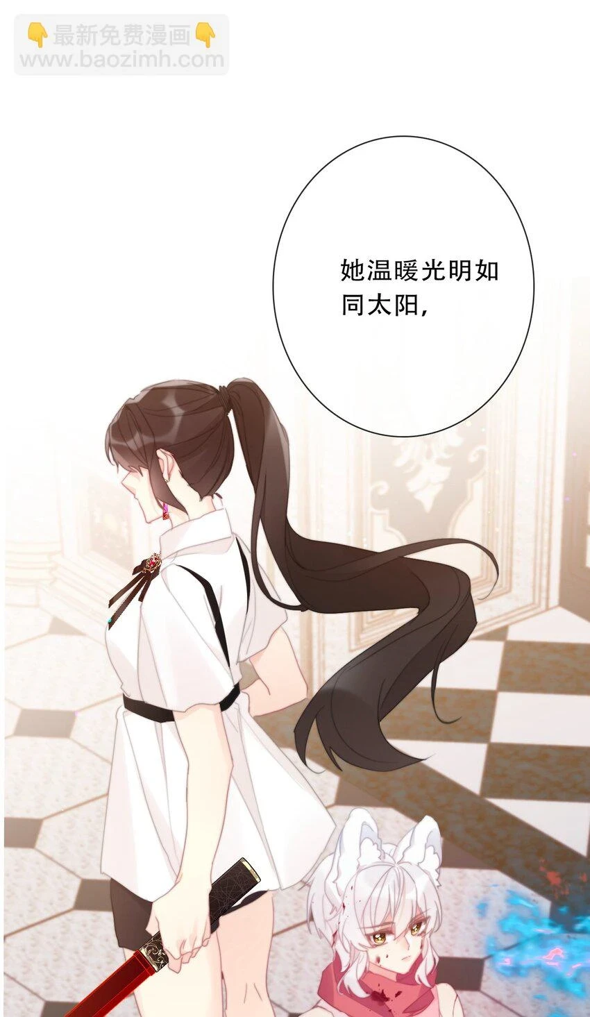 114 剑灵大人穿裙子 第46页