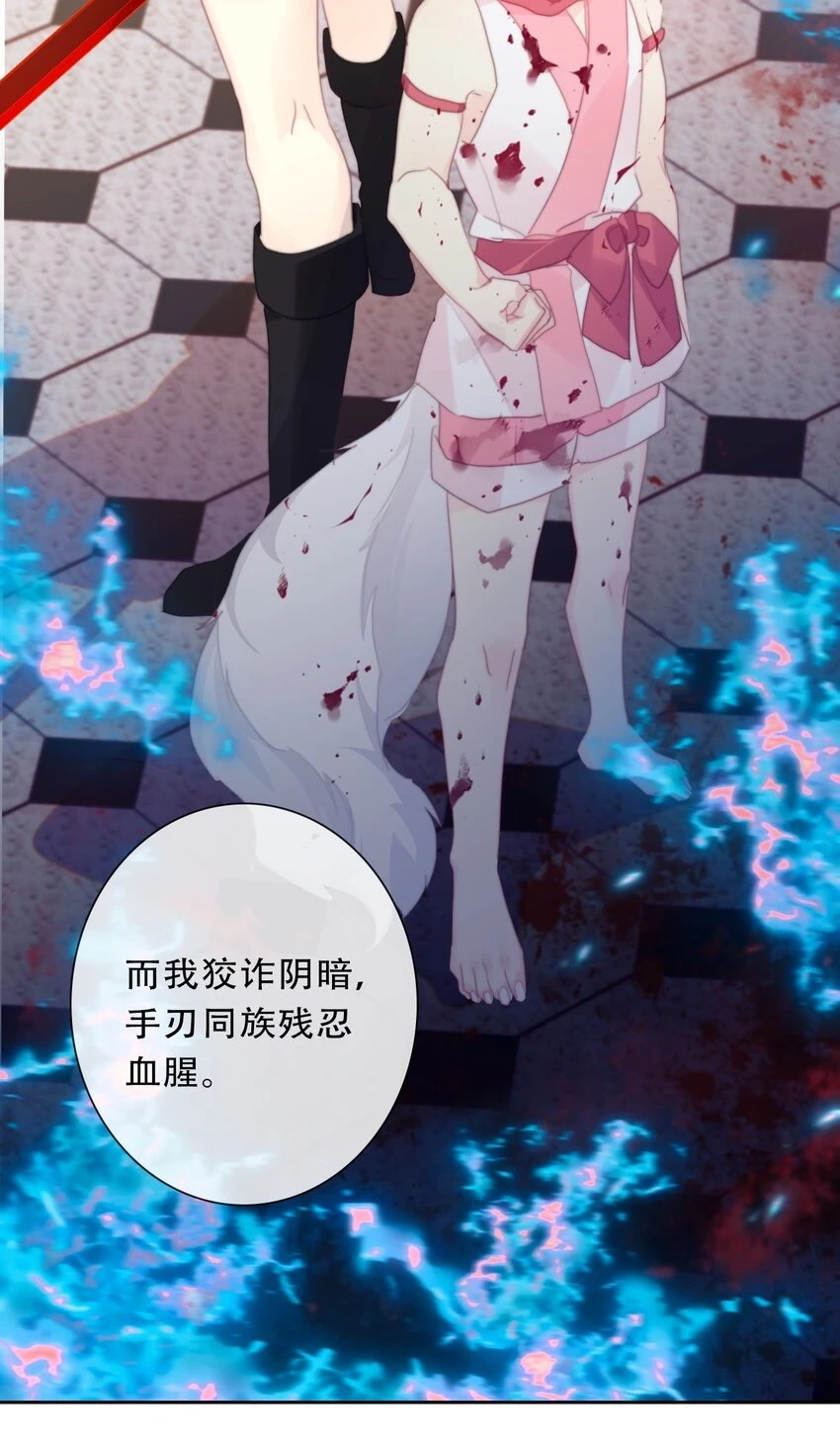 114 剑灵大人穿裙子 第47页