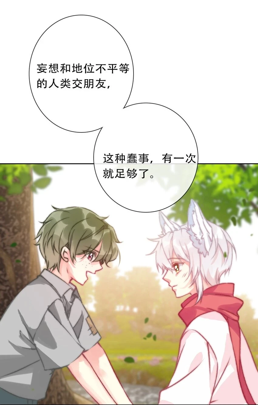 114 剑灵大人穿裙子 第48页