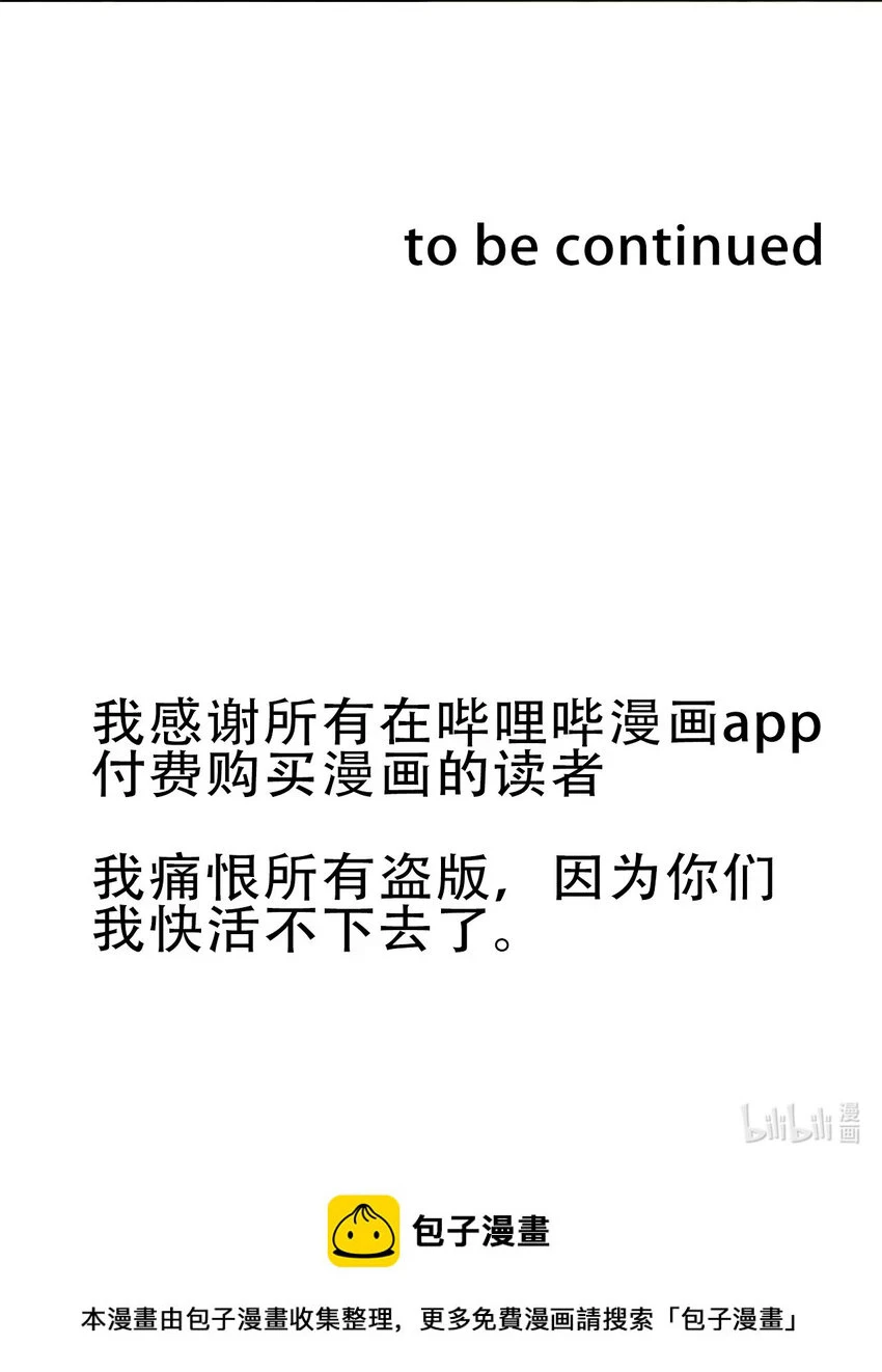 114 剑灵大人穿裙子 第49页