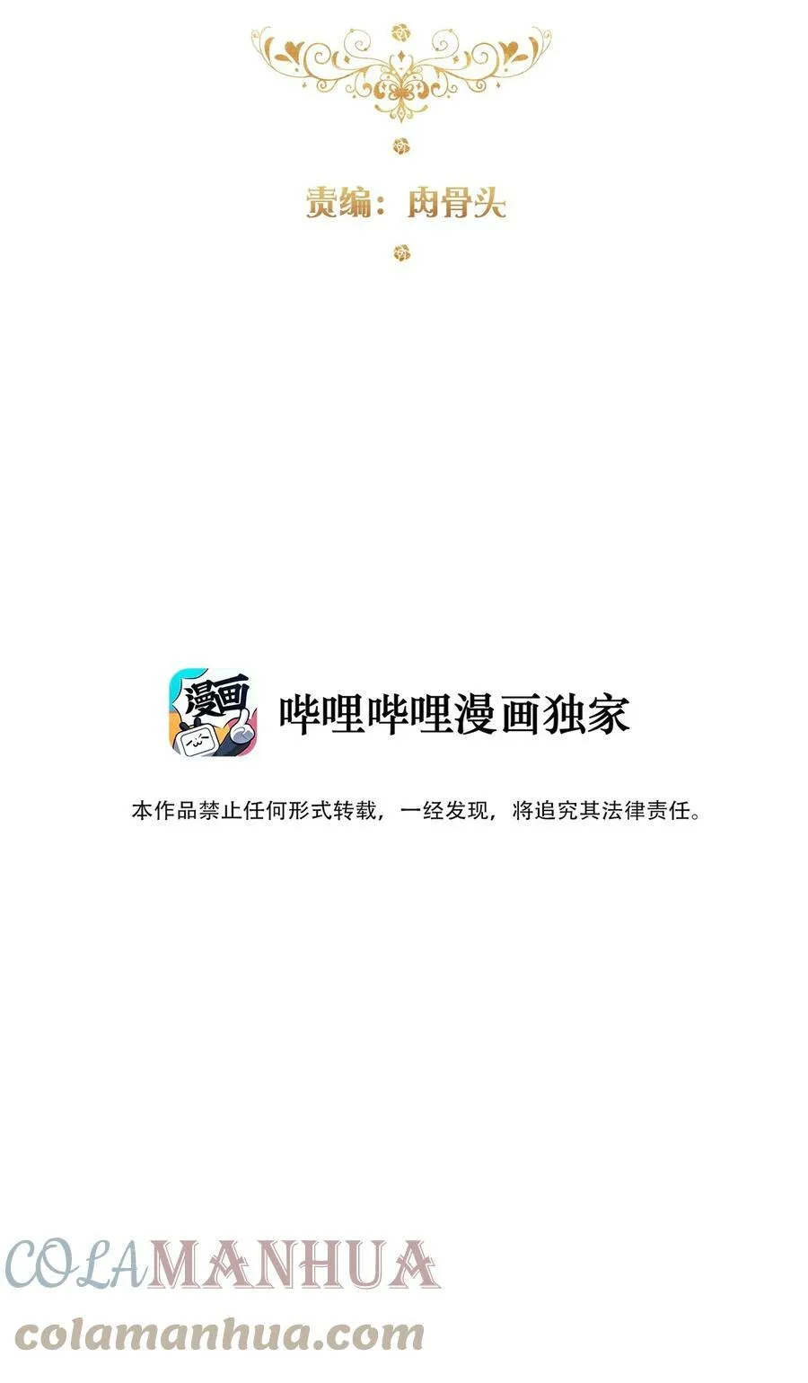 115 女扮男装啦 第3页