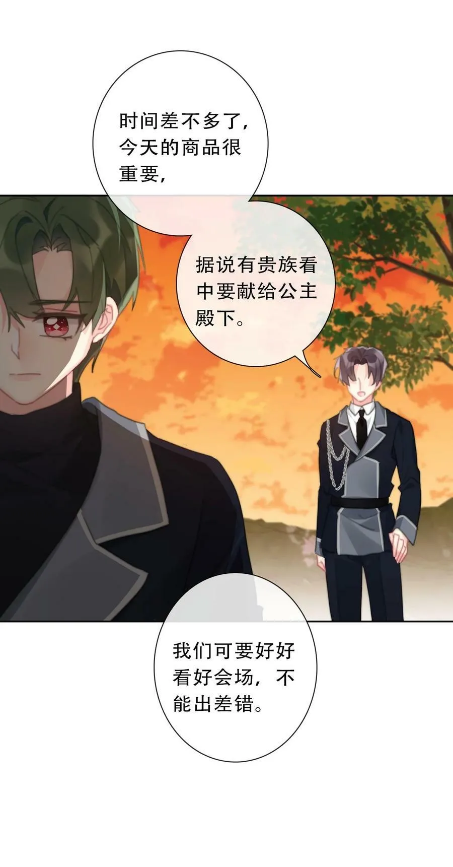 115 女扮男装啦 第8页