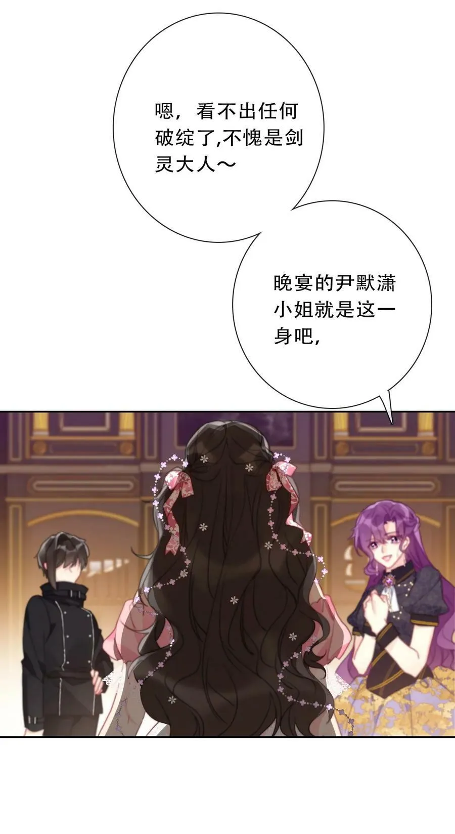 115 女扮男装啦 第12页