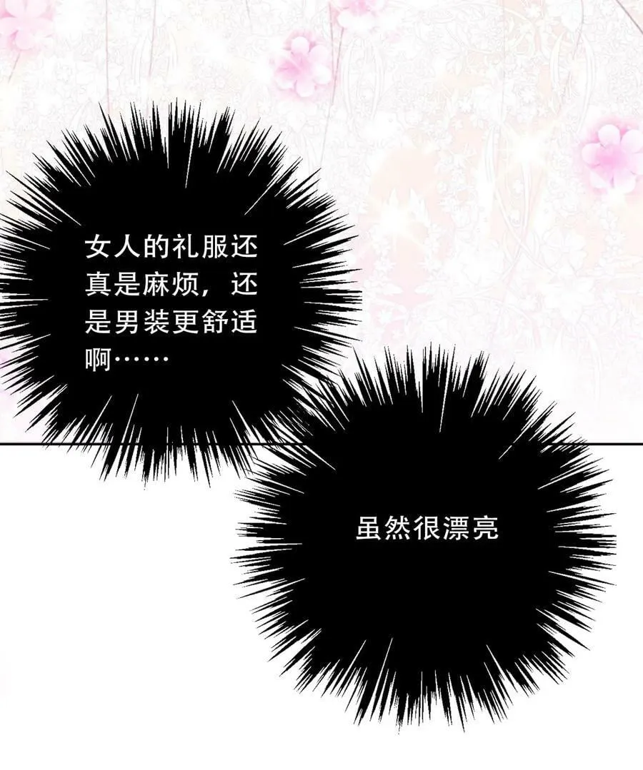 115 女扮男装啦 第14页
