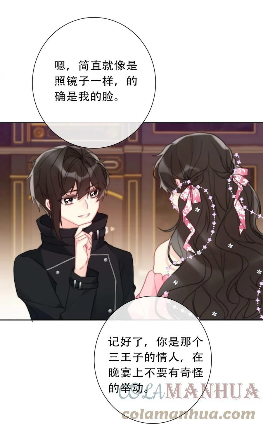115 女扮男装啦 第15页