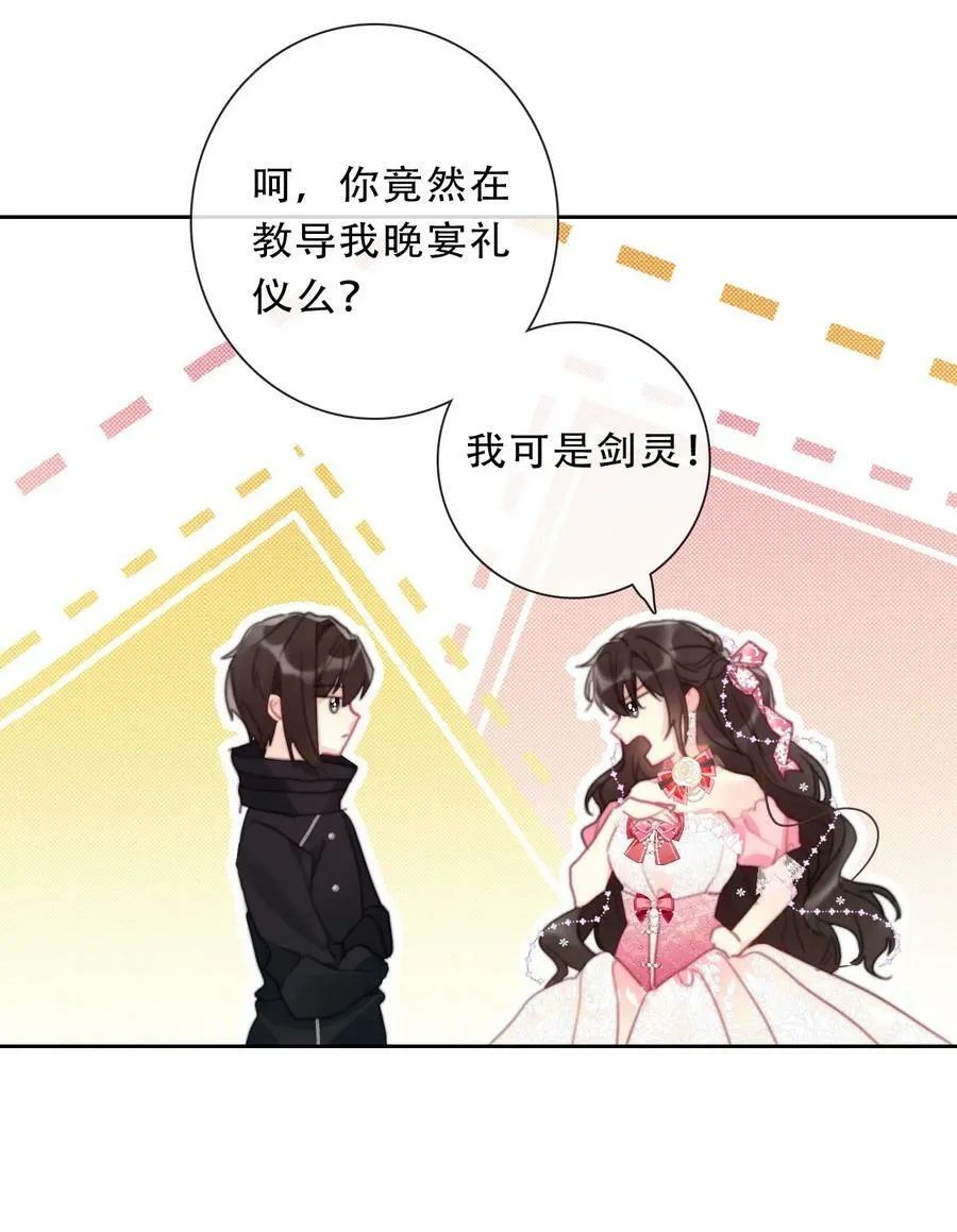 115 女扮男装啦 第16页