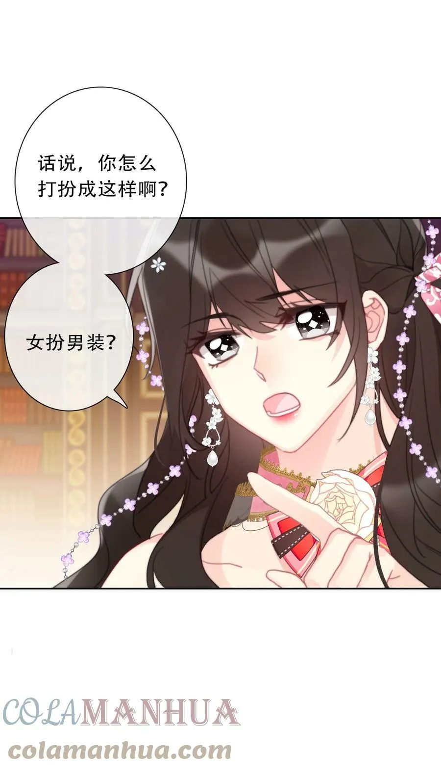 115 女扮男装啦 第17页