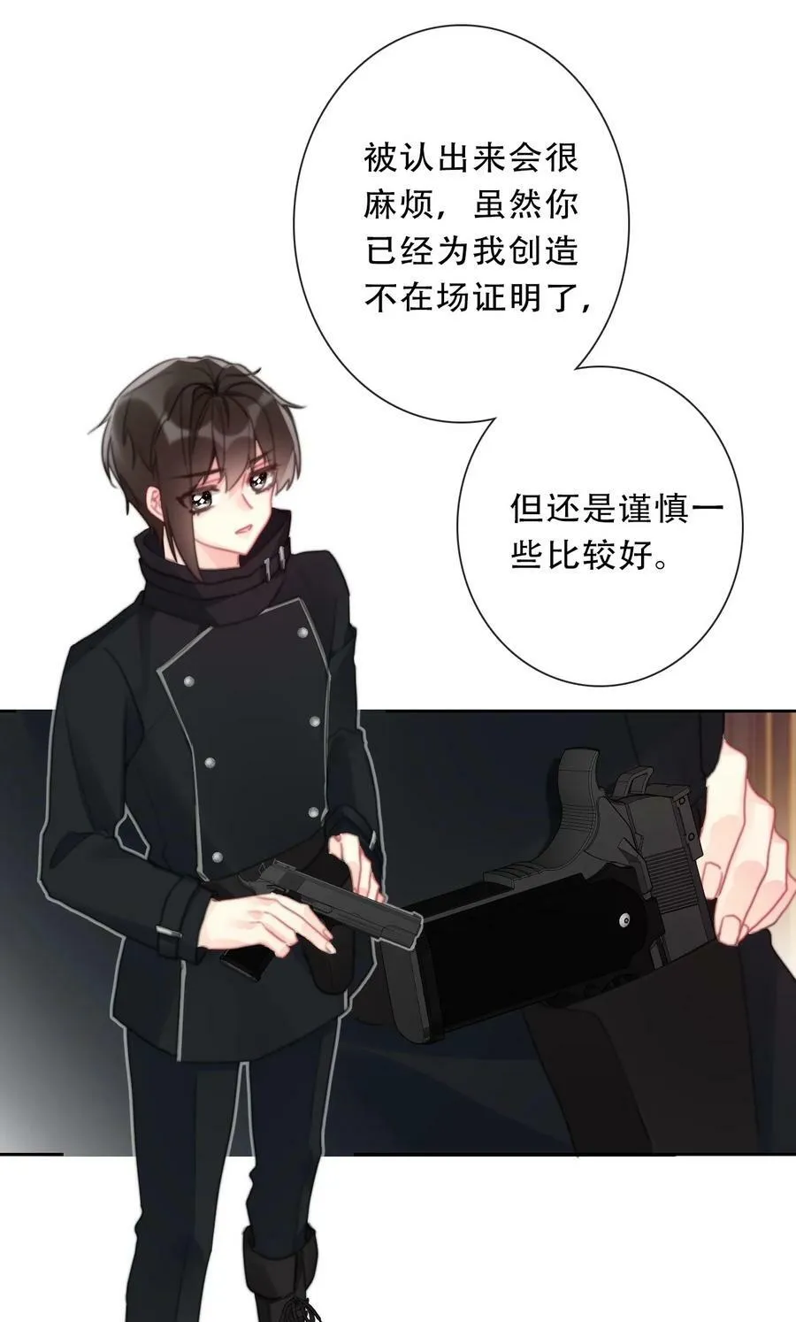 115 女扮男装啦 第18页