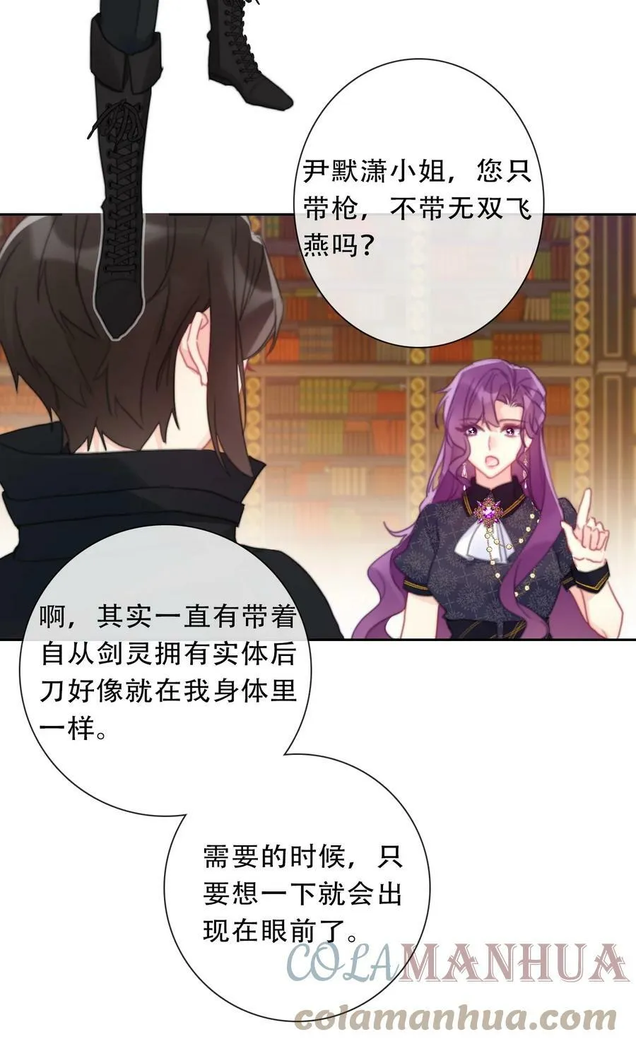 115 女扮男装啦 第19页