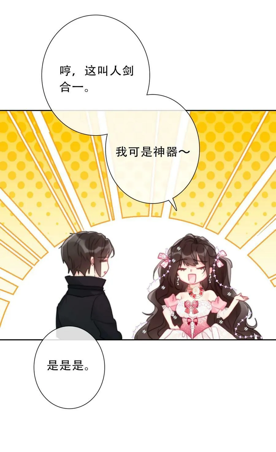 115 女扮男装啦 第20页